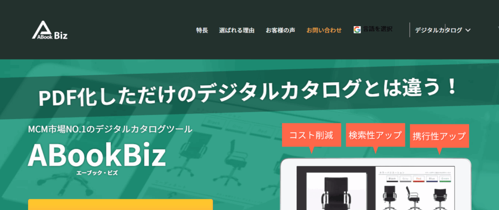 ABookBiz(株式会社エージェンテック)