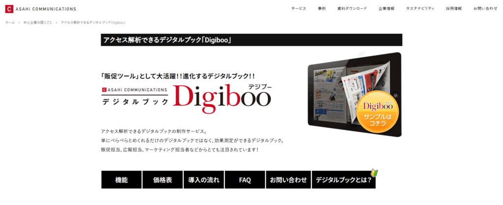 Digiboo