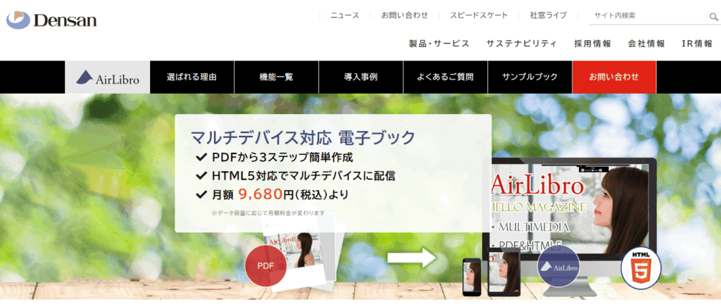 AirLibro