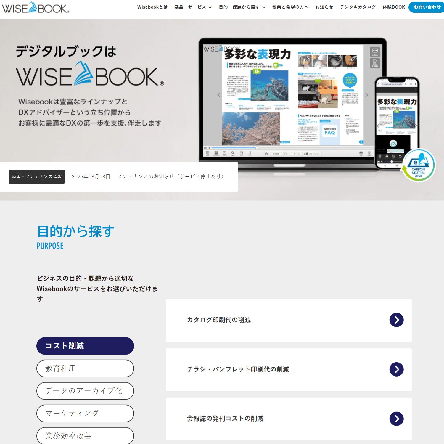 Wisebook（株式会社ビーガル）の画像