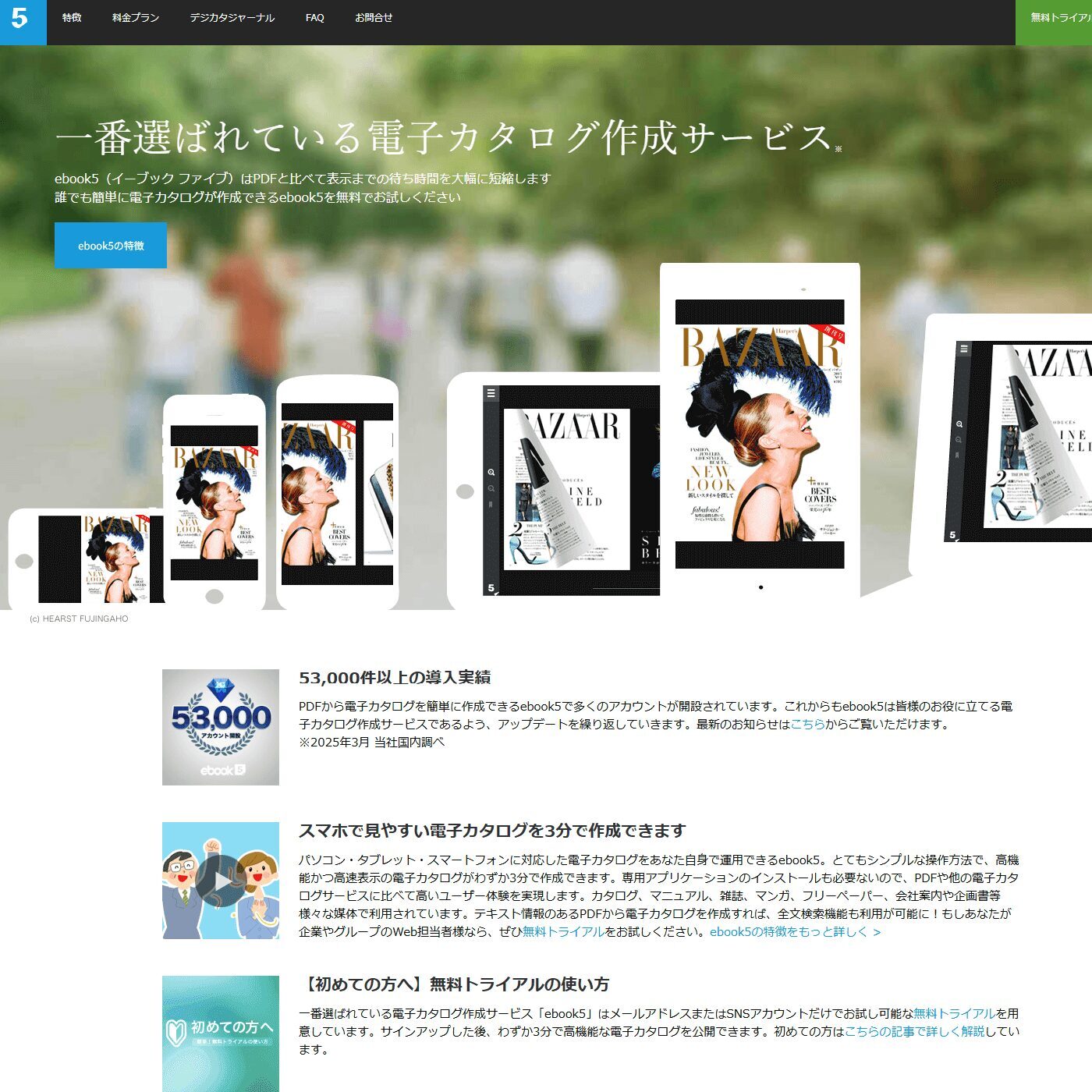 ebook5（株式会社ルーラー）の画像