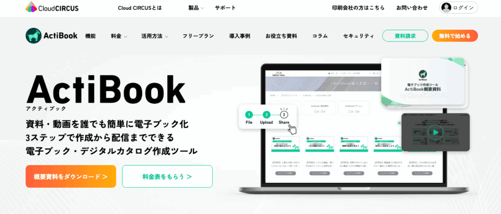 クラウドサーカスの画像