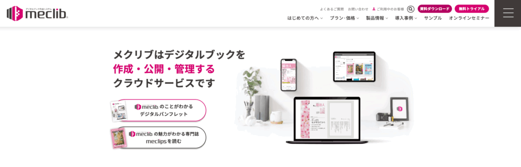 メクリブの画像