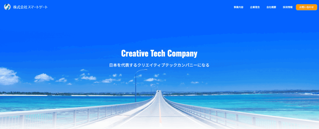 株式会社スマートゲートの画像